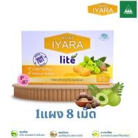 ราคา Propoliz Lozenge Propoliz Lozenge Vit C Propoliz Chewy Vit C IYARA LITE โพรโพลิซ ชนิดเม็ดอมและเม็ดเคี้ยว แผง ซอง (23895182323)