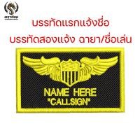 ราคา อาร์มปัก TOPGUN NAVY US หนัง TOP GUN ตัวรีดติดเสื้อ ชุดนักบิน Topgun ทหารอากาศ ติดเสื้อทหาร หน่วยรบ (23787492471)