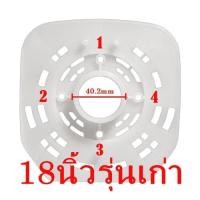 ราคา ฝากะโหลกหน้าพัดลมฮาตาริ ฝาปิดกะโหลกหน้า พัดลมฮาตาริ16นิ้วรุ่นเก่า 16นิ้วรุ่นใหม่ 18นิ้วรุ่นใหม่ (22354336514)