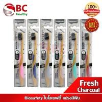 ราคา Biosafety ไบโอเซฟตี้ แปรงสีฟัน รุ่น Fresh Charcoal เฟรชชาโคล (23700970451)