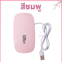 ราคา เครื่องอบเล็บไฟฟ้า เครื่องอบเล็บ SUNmini 36 วัตต์ เครื่องอบเล็บพกพา แห้งเร็ว ไม่ทำร้ายเล็บ พกพาสะดวก เครื่องอบเล็บเจล อุปกรณ์ทำเล็บ เครื่องอบพกพาได้ไฟ LED UV ขาตั้งพับเก็บได้ ที่อบเล็บไฟฟ้า (245278135