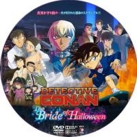 ราคา DVD โคนัน เดอะมูฟวี่ Conan รวมภาค หนังดีวีดี พากย์ไทย การ์ตูน หนังใหม่ ดีวีดี มาสเตอร์ (24186090226)