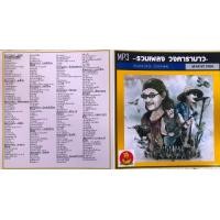 ราคา แผ่นcdเพลงรวมบทเพลงวงคาราบาว ทุกเพลงตามปก ระบบเสียงดีมากๆ (21520513974)