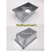 ราคา พิมพ์บัตเตอร์เค้ก พิมพ์ขนมปังไส้ เบอร์ 2 3 4 5 6 7 8 9 ราคาโรงงาน พิมพ์ขนมอลูมิเนียม (22224429833)