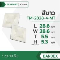 ราคา BANDEX แป้นกาวรัดสายเคเบิ้ลไทร์ แป้นตีนตุ๊กแก แป้นยึด เเป้นจัดเก็บ สีขาว (20068859988)