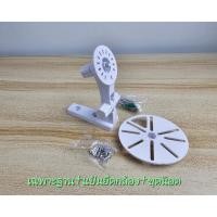 ราคา ขายึดกล้องวงจรปิด ขาตั้งกล้องติดผนังหมุน 180 องศา ขากล้องวงจรปิด camera สินค้าพร้อมส่ง (20892308636)