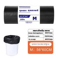 ราคา สุดคุ้ม 100 ใบ ถุงขยะ 18 20 30 40 24 28 36 45 ถุงขยะแบบม้วน (23864900355)