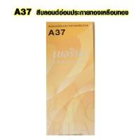 ราคา สีย้อมผม ยาย้อมผม Berina A1 A47 มีครบทุกสี เบอริน่า ของแท้ ย้อมผมขาว ย้อมผมดำ ครีมเปลี่ยนสีผม 60กรัม ยาย้อมผมอย่างดี SMP (21782977852)