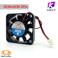 ราคา พัดลมคอมพิวเตอร์ พัดลมเคส ระบายความร้อน พัดลมสวิตชิ่ง switch Fan Case พัดลม 4 5 7 8 12CM มีหลายขนาดให้เลือก (11508260102)