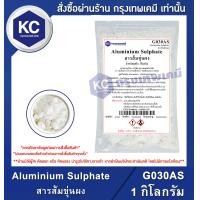 ราคา Aluminium Sulphate 1 kg สารส้มขุ่นผง 1 กิโลกรัม G030AS (1399970248)
