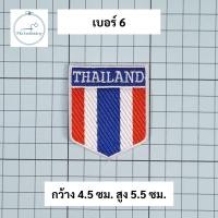 ราคา อาร์ม ธงชาติ ธงชาติไทย ธงชาติรูปโล่ แบบปัก (20417028652)