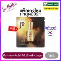 ราคา เอสเซนส์ เซรั่ม บำรุงผิวหน้า The history of whoo cheongidan radiant regenerating essence 1 ml จำนวน 1 ซอง ยกกระชับ เปล่งประกาย ทำให้ผิวดูอ่อนเยาว์ขึ้น ร้าน Sokorea (583616426)