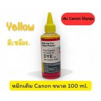 ราคา หมึกเติม canon MP287 G2010 IP2770 IP2870 TS307 E480 PG810 811 ขนาด100ml เครื่องพิมพ์อิงค์เจ็ท แทงค์ ตลับ (22059086318)