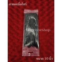 ราคา Cable Tire เคเบิ้ลไทร์ สายรัดหัวเข็มขัด สำหรับรัด สายไฟตะแกรง หนวดกุ้ง (22986276240)