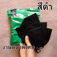 ราคา ส่งไว แมส N95 แท้ แมสเกาหลี 1 ห่อ 10 ชิ้น หน้ากากอนามัย 5 ชั้น แมสเกาหลี หน้ากาก N95 หนา 5 ชั้น กัน pm2 5 ได้ (22597631091)
