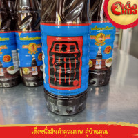 ราคา ซอสเปรี้ยว เจ็กโฉ่ว ขวดใหญ่ 600 มิลลิกรัม ตราหัวกวาง ใส่กระเพาะปลา ติ่มซ่ำ ของดี (23059702392)