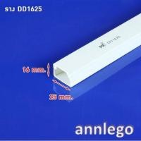 ราคา รางเก็บสายไฟ สีขาว สีครีม สีน้ำตาล สีดำ ยี่ห้อ PRI รุ่น DD PRI Type DD ยาว 1 เมตร (17243070102)