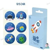 ราคา สติ๊กเกอร์กันยุง 1 กล่อง 36 ชิ้น ลายน่ารัก ป้องกันยุง สำหรับเด็ก แผ่นแปะกันยุง Mosquito Repellent Patch (20451228861)