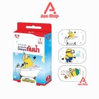 ราคา SOS Plus Plaster Minion Doraemon Hello Kitty พลาสเตอร์ ปิดแผล ลายการ์ตูน มินเนี่ยน โดเรมอน คิตตี้ พลาสเตอร์ยา พลาสเตอร์ปิดแผล กันน้ำ (22600319974)