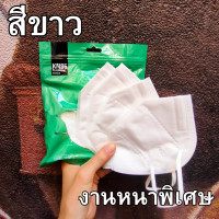 ราคา ส่งไว แมส N95 แท้ แมสเกาหลี 1 ห่อ 10 ชิ้น หน้ากากอนามัย 5 ชั้น แมสเกาหลี หน้ากาก N95 หนา 5 ชั้น กัน pm2 5 ได้ (22597631090)