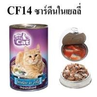 ราคา Catty Cat อาหารแมวเปียก กระป๋อง 400 g สูตรเยลลี่และเกรวี่ (24313930530)