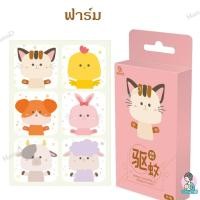 ราคา สติ๊กเกอร์กันยุง 1 กล่อง 36 ชิ้น ลายน่ารัก ป้องกันยุง สำหรับเด็ก แผ่นแปะกันยุง Mosquito Repellent Patch (20451228860)