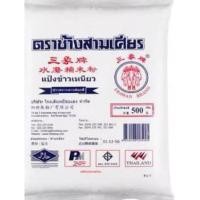 ราคา แป้งข้าวเหนียว ตรา ช้างสามเศียร ขนาด 500 กรัม และ 1000 กรัม (24069919433)