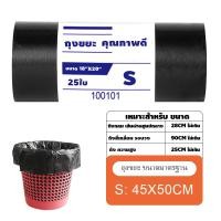 ราคา สุดคุ้ม 100 ใบ ถุงขยะ 18 20 30 40 24 28 36 45 ถุงขยะแบบม้วน (23861132491)