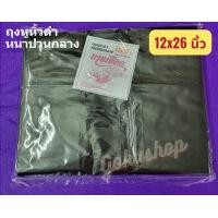 ราคา ถูกสุด ถุงหูหิ้วดำ ถุงพลาสติกหูหิ้ว ถุงดำ ถุงขยะ สีดำทึบ 6 18 นิ้ว หนาปานกลาง ตรานางเงือก แพคครึ่งกิโล พร้อมส่ง (20805610341)