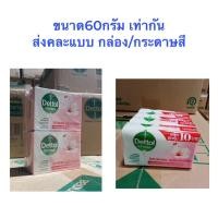 ราคา Dettol เดทตอล สบู่ก้อน 1ก้อน สูตรแอนตี้แบคทีเรีย ขนาด 65 กรัม (16135590824)