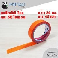 ราคา PANDATAPE เทปสี 24 มม x 45 หลา (2769990579)