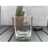 ราคา แก้วใส UG361 ทรงเหลี่ยม Whisky glass พร้อมคำคมสายเมา ใจมันเศร้า เหล้าเลยอร่อย (22907188626)