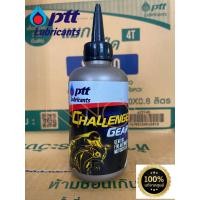 ราคา ปตท ชาเลนเจอร์ น้ำมันเฟืองท้าย รถมอเตอร์ไซค์ ปตท ชาเลนเจอร์ PTT Challenge Gear AT 120ml (23034530110)