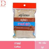 ราคา วิภาดา สบู่สปาขัดผิว 90 กรัม Vipada Spa Scrub Soap 90g (20559567501)