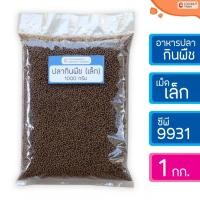 ราคา อาหารปลา แบ่งขาย อาหานปลากินพืช อาหารปลาดุก อาหารปลาสี (11004255540)