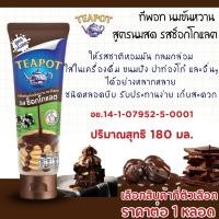 ราคา นมข้นหวาน คาร์เนชัน ตรามะลิ ทีพอท ช็อกโกแลต ใช้ง่าย หอมหวาน มันเข้มข้น นมข้น ผลิตภัณฑ์นมข้นหวาน หลอดบีบ Carnation MK (23387288751)