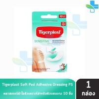 ราคา Tigerplast Soft Pad PS P1 P2 P3 P4 ไทเกอร์พล๊าส ซอฟท์แพด พลาสเตอร์ปิดแผล ชนิดผ้าก๊อซ 1 กล่อง 701 (22024185503)