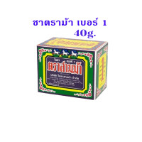 ราคา ใบชา ตราสามม้า ใบชาจีนอบแห้ง เบอร์ 13 ผงชา ชาจีน ชา น้ำชา ชาอู่หลง ชาชง ชาสามม้า กลิ่นหอม ชาตราม้า ชาสมุนไพร MK (23867277735)