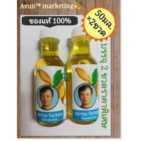ราคา น้ำมันมะกอกขนาด 50 ml บรรจุ 2 ขวดสำหรับบำรุงผิวและเส้นผม (23682152542)