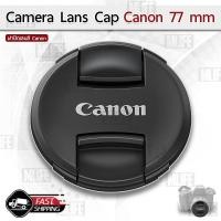 ราคา MLIFE ฝาปิดหน้าเลนส์ Canon ฝาปิดเลนส์ ฝาปิด เลนส์ Lens Cap For Canon Lenses 49mm 52mm 55mm 58mm 62mm 67mm 72mm 77mm 82mm (11273951136)