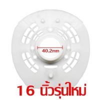 ราคา ฝากะโหลกหน้าพัดลมฮาตาริ ฝาปิดกะโหลกหน้า พัดลมฮาตาริ16นิ้วรุ่นเก่า 16นิ้วรุ่นใหม่ 18นิ้วรุ่นใหม่ (22354336513)
