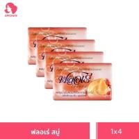 ราคา แพ็ค 4 Flore ฟลอเร่ เฮอร์บัล สบู่ผสมสมุนไพรธรรมชาติ 80 กรัม x 4 ก้อน 4PCS (22974740352)