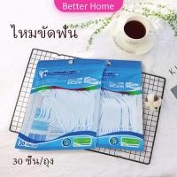 ราคา โพลีเมอร์ไหมขัดฟัน ไหมขัดฟันชั้นเยี่ยม แบบพกพา Dental floss (11443182379)