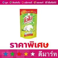 ราคา ร้านดีมาร์ท รวม น้ำยาล้างจาน ราคาถูก โอโม ปินโต้ ไลปอน ซันไลต์ กาโต้ 400 900 มล (22320166118)