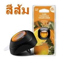 ราคา น้ำหอมในรถยนต์ กลิ่นสี่กลิ่นให้เลือกตั้งแต่ส้มออสแมนทัสมหาสมุทรใบเขียวและพีช พร้อมส่ง (23978286133)
