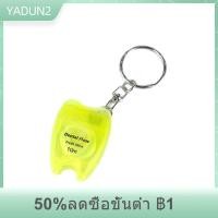 ราคา One gift per order 1ชิ้นกล่องมิ้นท์ไหมขัดฟันแบบม้วนทำความสะอาดพวงกุญแจเครื่องมือทันตกรรมแท่งไหมขัดฟันชุดบ้านสำหรับผู้ใหญ่แปรงขัดซอกฟัน (23088422257)