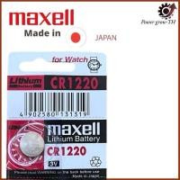 ราคา ถ่านกระดุม Maxell มาเซล made in japan CR1220 CR1620 CR1632 CR2016 CR2025 CR2032 (22019218796)