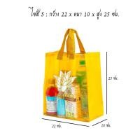 ราคา ถุงสังฆทาน ถุงใส่สังฆทาน ถุงทำบุญ ใส่เครื่องสังฆภัณฑ์ สกรีนลาย ธรรมบุญ (22929562137)