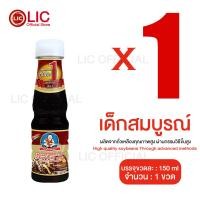 ราคา Lucky Ezshop ซีอิ๊วขาวเห็ดหอมเด็กสมบูรณ์ 150ml น้ำซีอิ๋วขาว เด็กสมบูรณ์ ซีอิ๋วเห็ดหอม ของใช้ในบ้าน (23843072858)