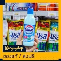 ราคา ของแท้ส่งฟรี HAITER ไฮเตอร์ น้ำยาซักผ้าขาว สีฟ้า สีชมพู เหลือง 250มล (18257574730)